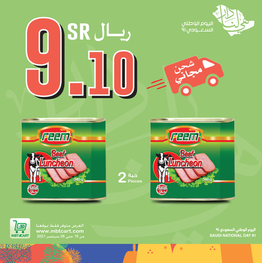 REEM BEEF LUNCHEON 2 pcs 340G